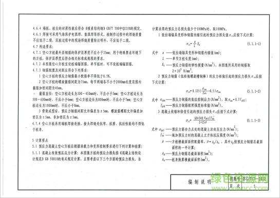 苏gt172012图集