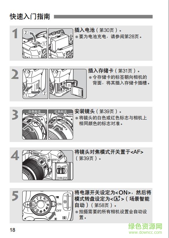 佳能700D说明书