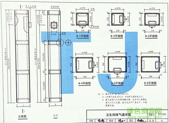 桂11j601图集