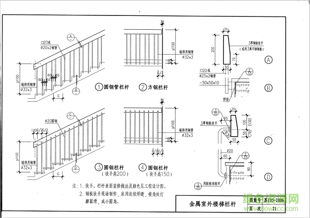 苏j05 2006图集