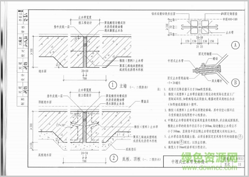 05yj2图集免费下载-05yj2图集地下室防水工程标准图集下载pdf高清电子版