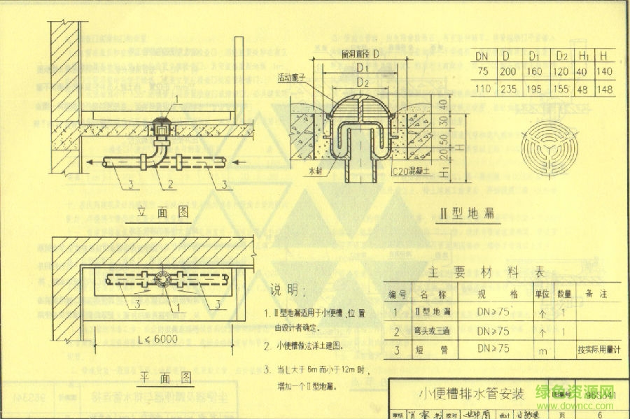 96s341图集