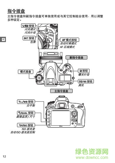 尼康d600中文说明书