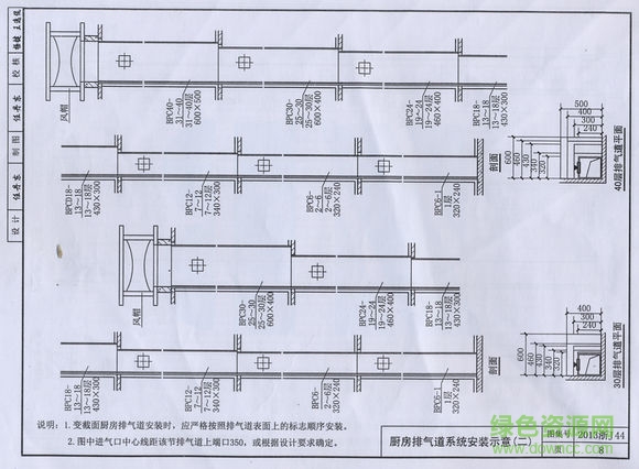 2013浙j44图集