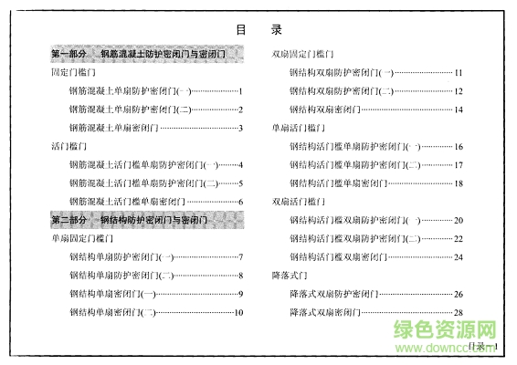 rfj01 2008图集