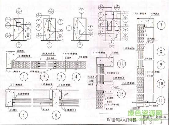 新04j709图集