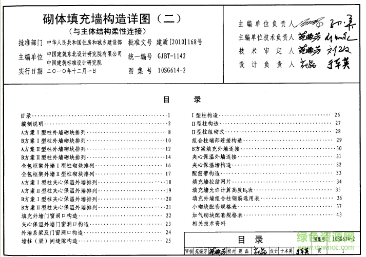 10sg6142图集