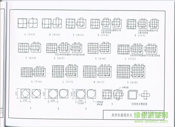 苏g02 2011图集