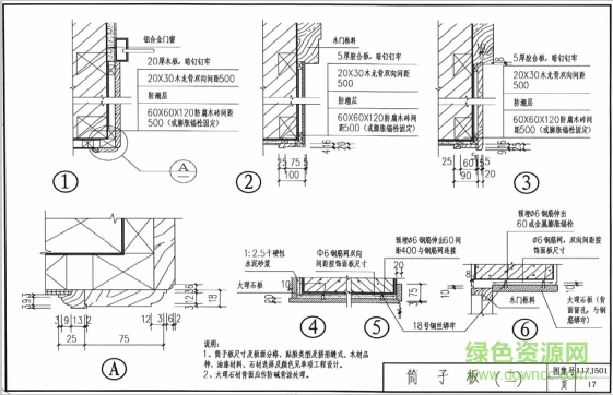 11zj501图集