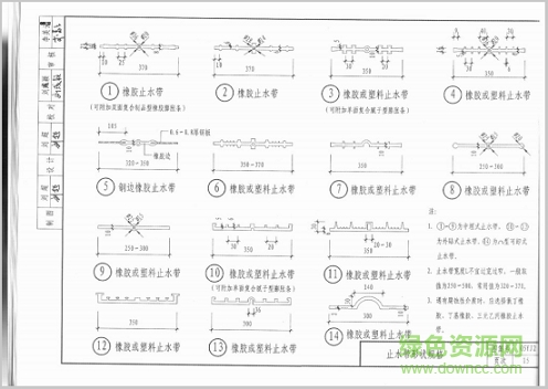 05yj2图集免费下载-05yj2图集地下室防水工程标准图集下载pdf高清电子版