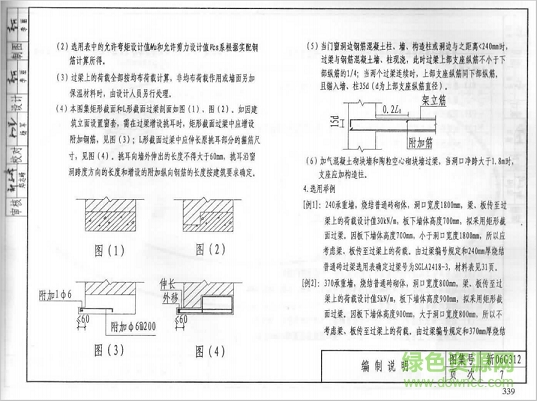 新06g312图集