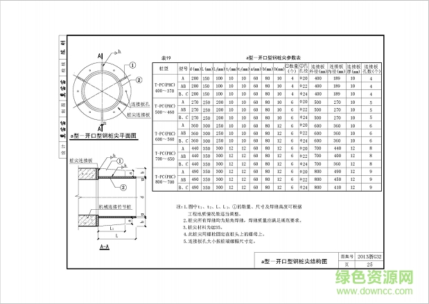 2013浙g32图集