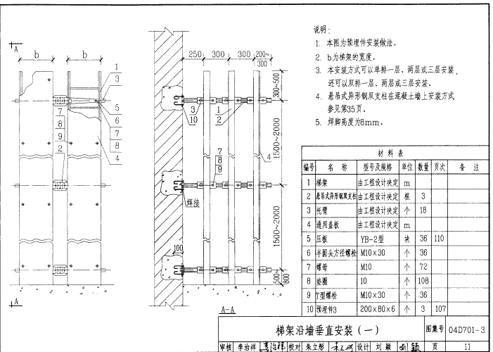 04d7013图集