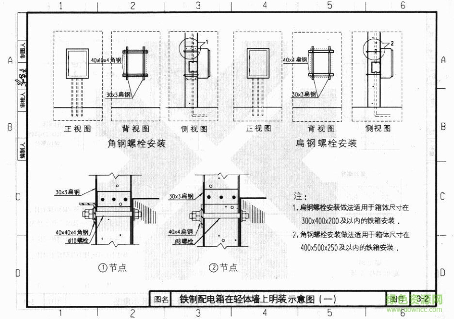 92dq3图集