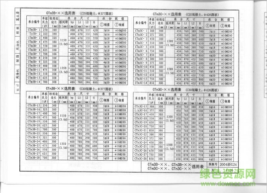 2004浙g24图集