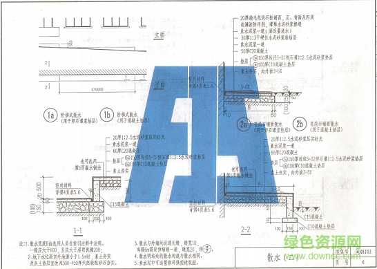 闽08j03图集