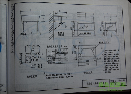 新02s1图集