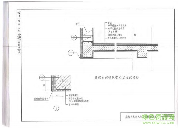 西南08j107图集