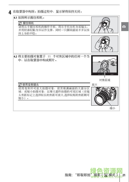 尼康d80中文说明书