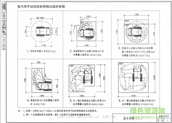 西南10j904图集