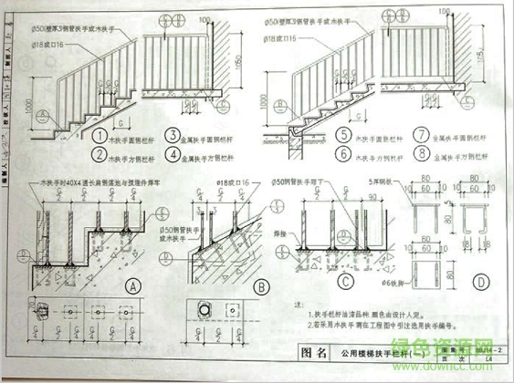 88j142图集