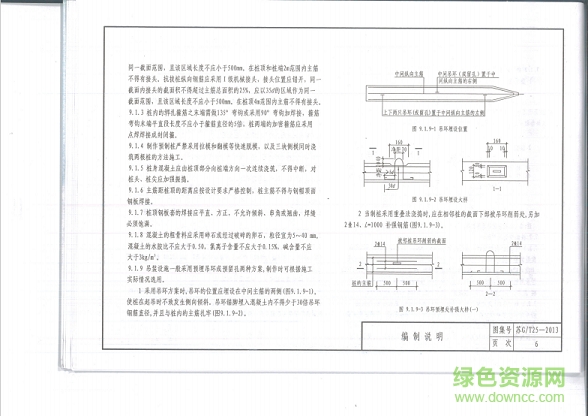 苏gt252013图集