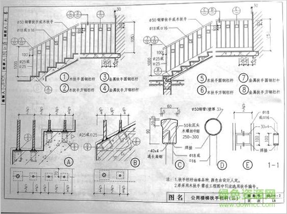 88j142图集