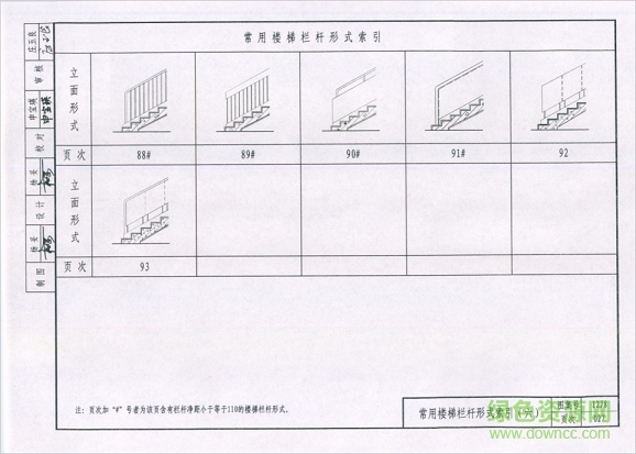 12j8图集