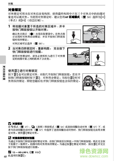 尼康d60使用说明书