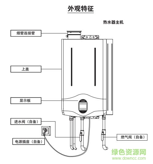 ao史密斯JSG52-G燃气热水器说明书