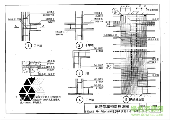 12cj34图集