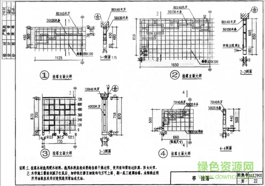 11zj902图集