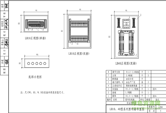 12d4图集