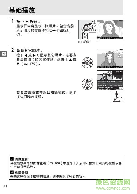 尼康d610中文说明书