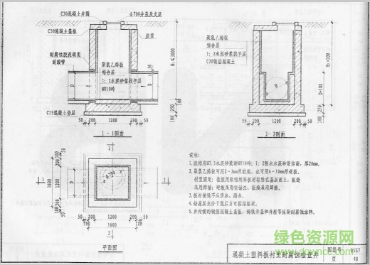 05s7图集