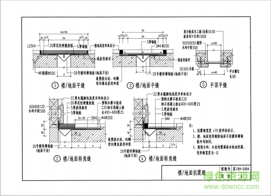 苏j09 2004图集