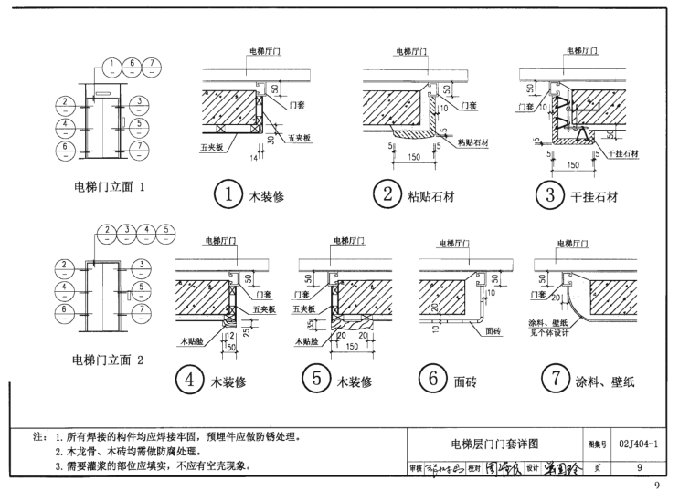 02j4041图集