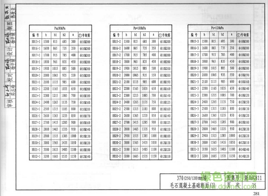 新06g811图集