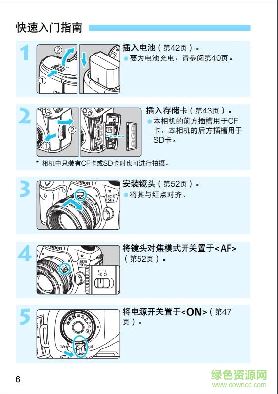 佳能5ds使用说明书