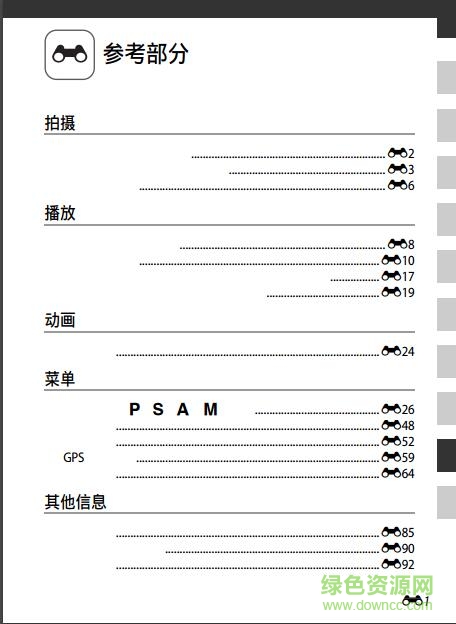 尼康p520说明书