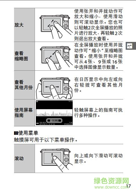 尼康1 j5使用说明书