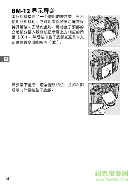 尼康d800使用说明书