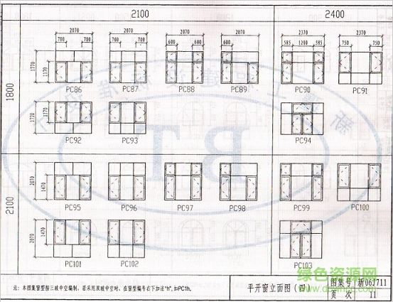 新06j711图集