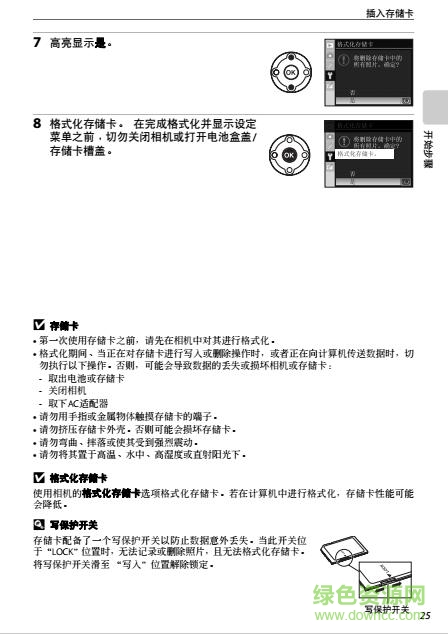 尼康d60使用说明书