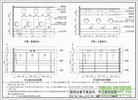 07j902 2图集