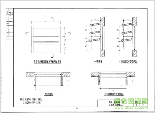 11zj903图集