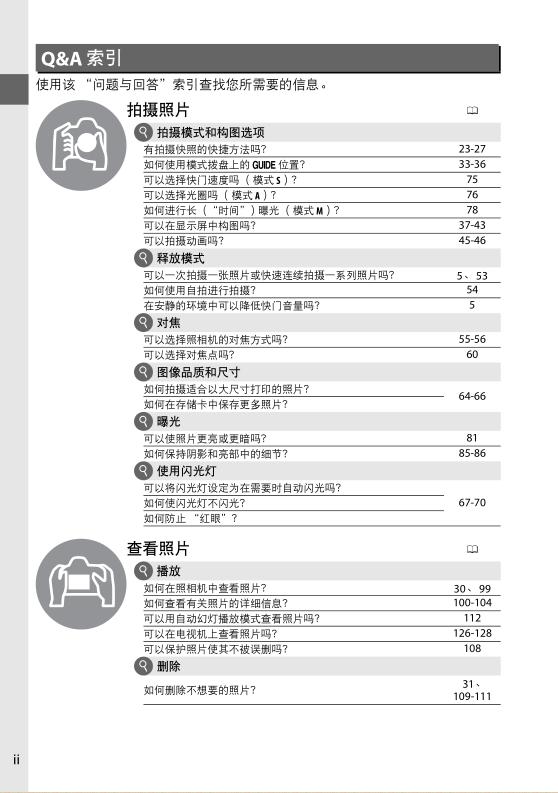 尼康d3100使用说明书