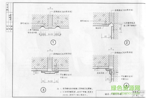 l96j901图集