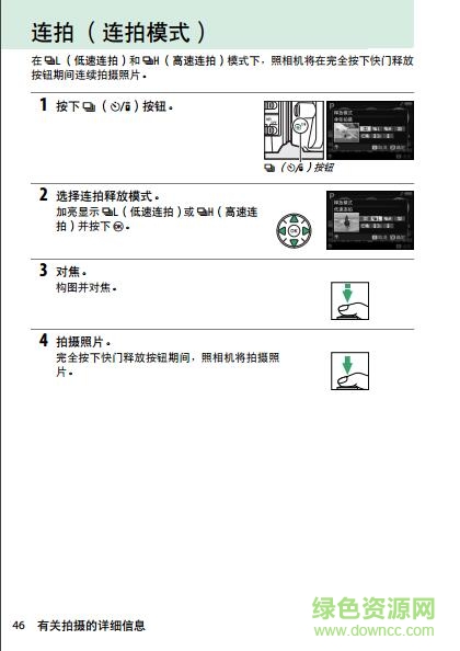 尼康d5300说明书