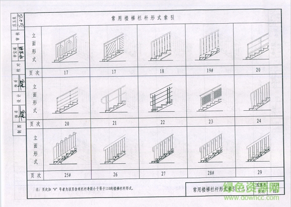 12j8图集